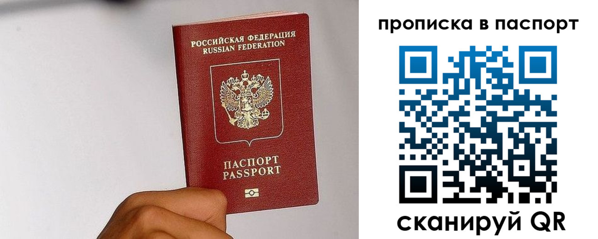 прописка для работы в Гулькевичах