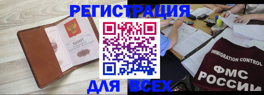 временная регистрация 2025 в Гулькевичах