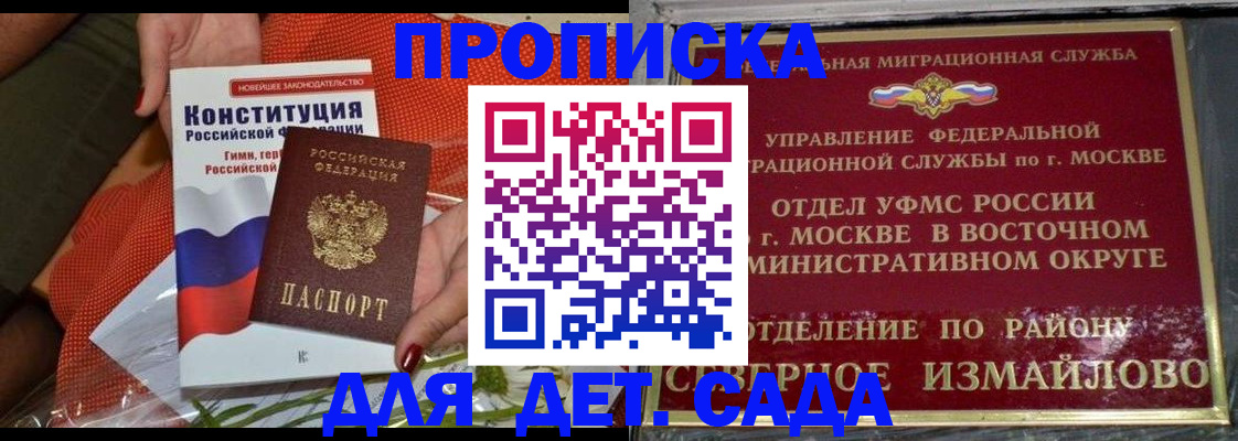 прописка от собственника в Гулькевичах